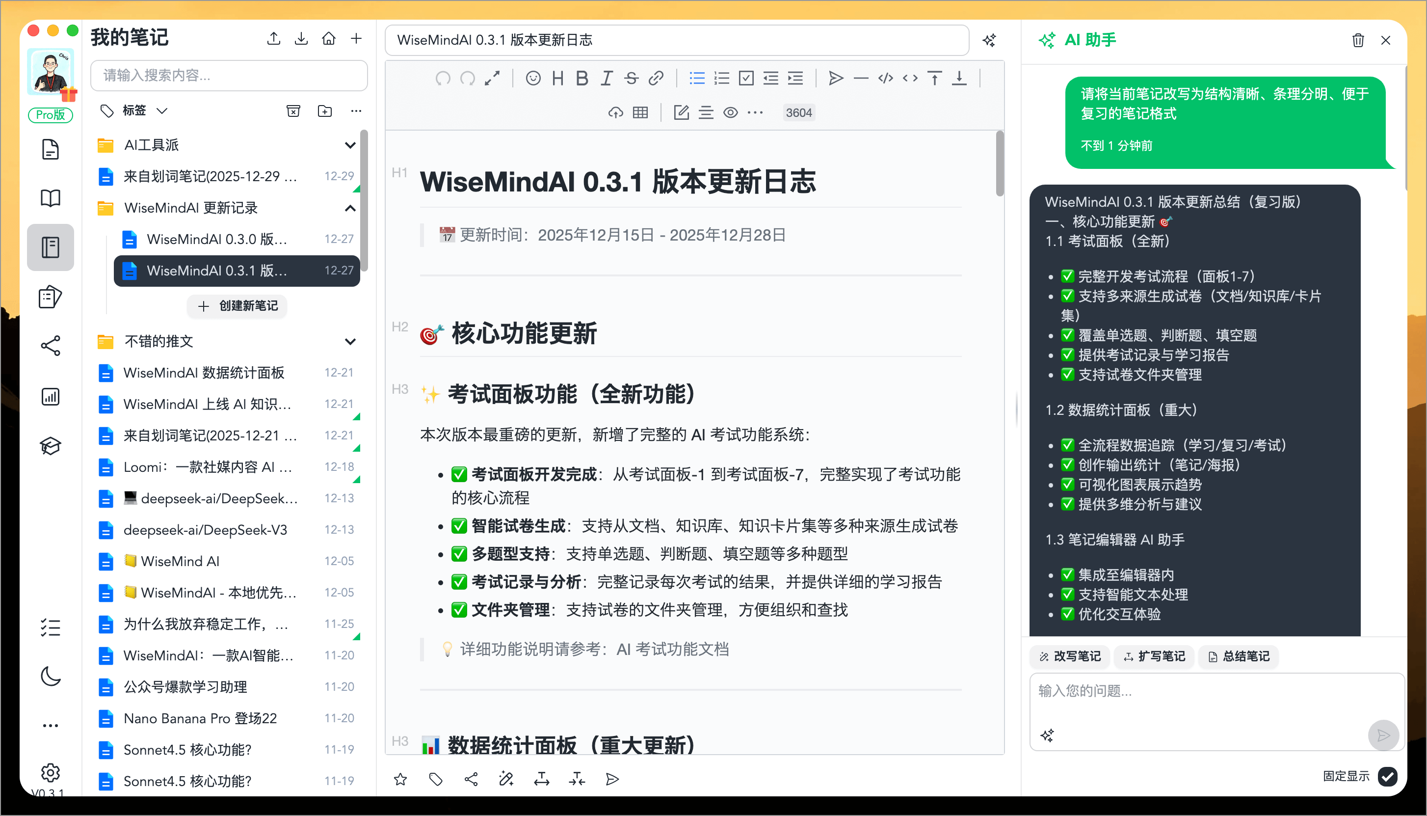 WiseMindAI 图片预览
