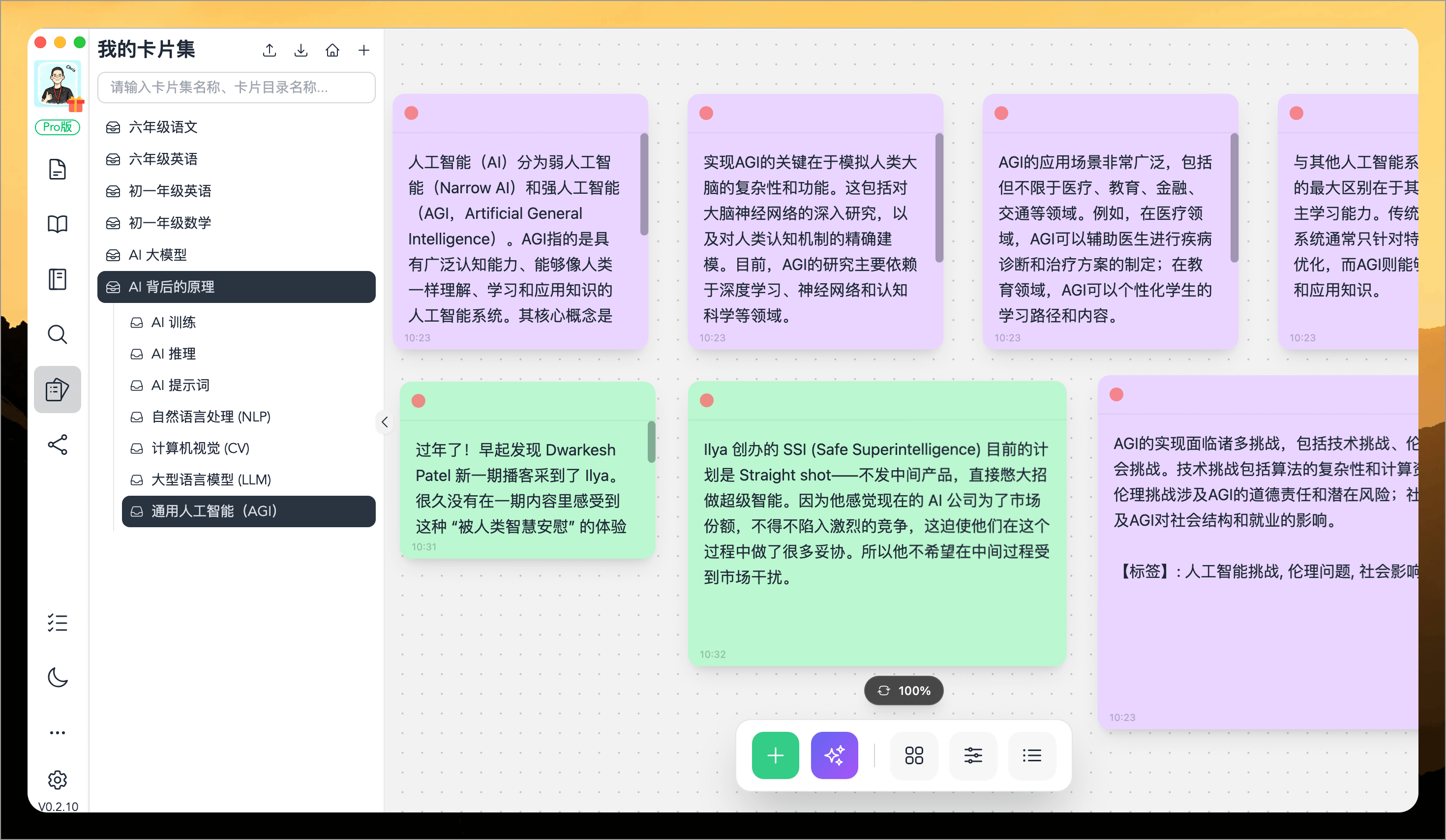 WiseMindAI AI 知识卡片集(卡片盒学习)