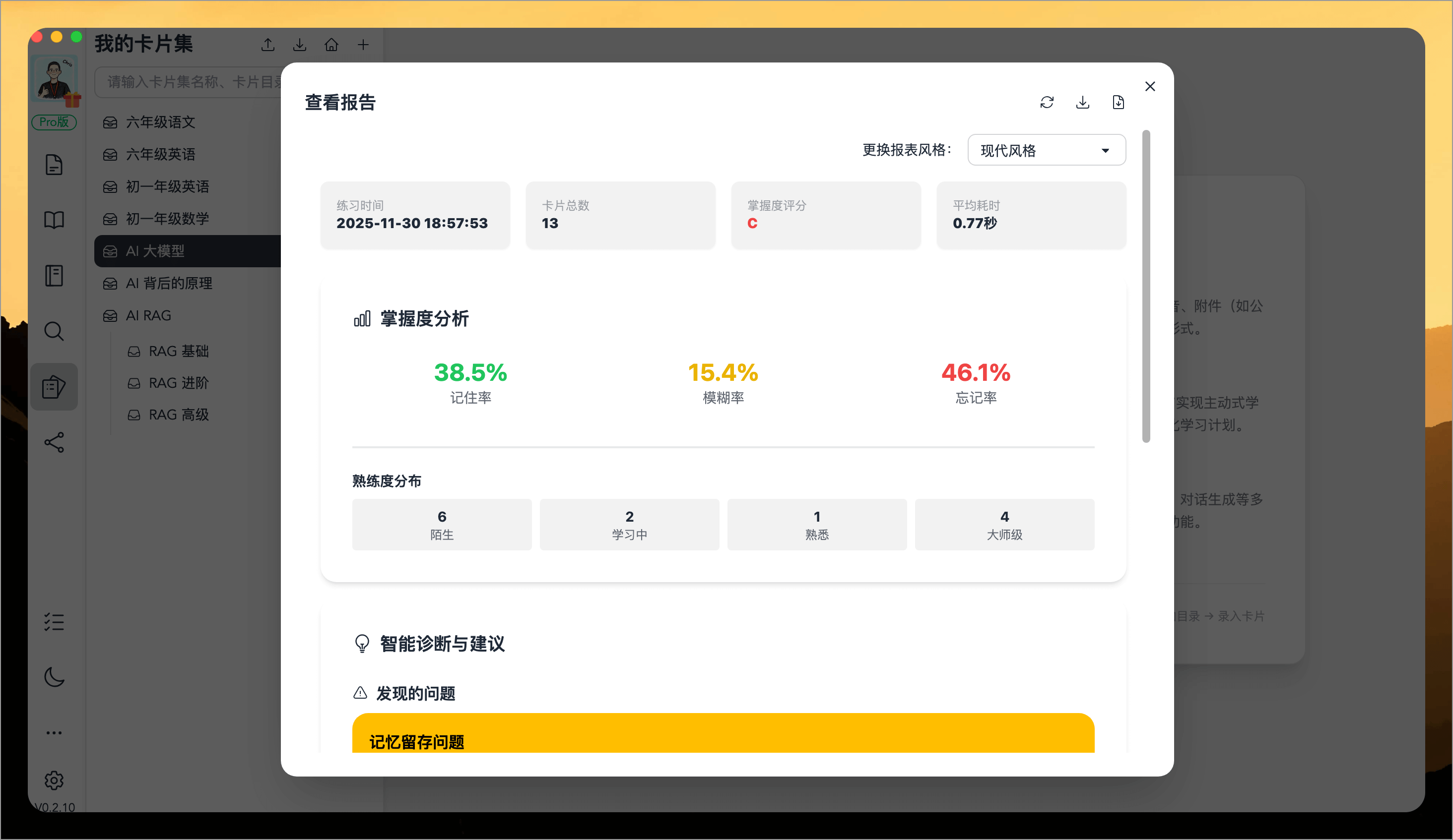 WiseMindAI AI 知识卡片集(卡片盒学习)